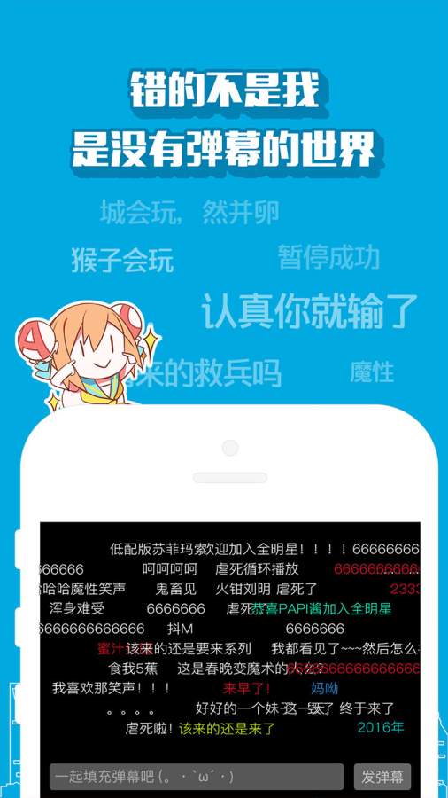 acfun下载 第1张图