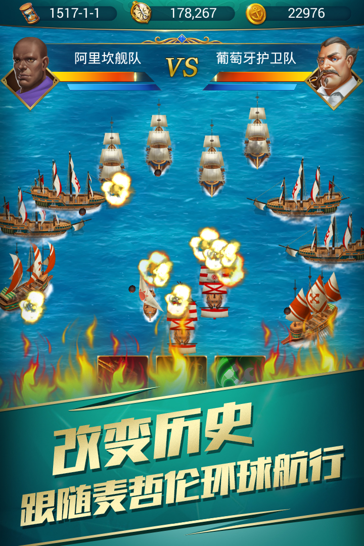 航海日记腾讯版 第1张图