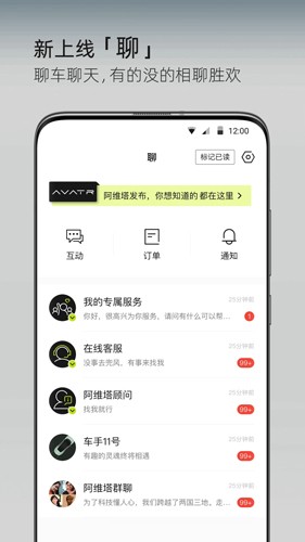 阿维塔软件 第1张图