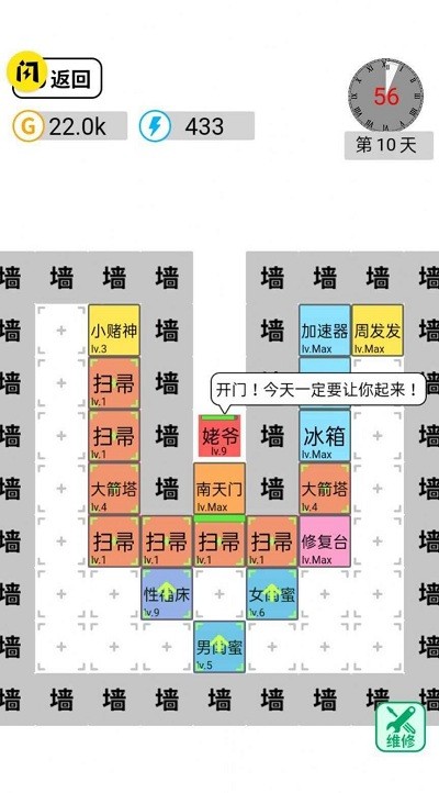 躺平文字大冒险 第1张图
