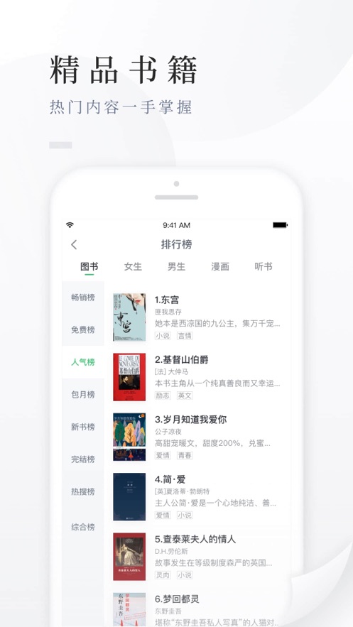 百度阅读电子书 第1张图