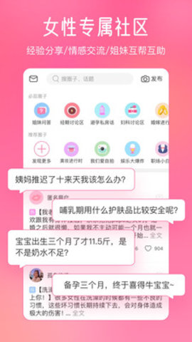 美柚app 第1张图