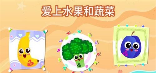 早教美食烹饪 第1张图
