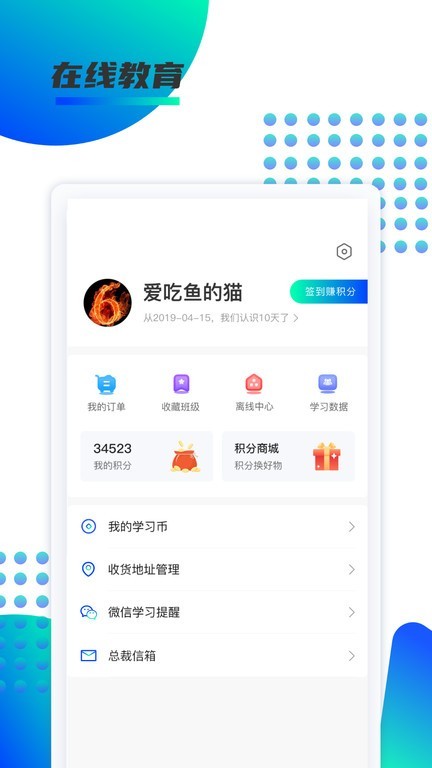锐新教育软件 第1张图