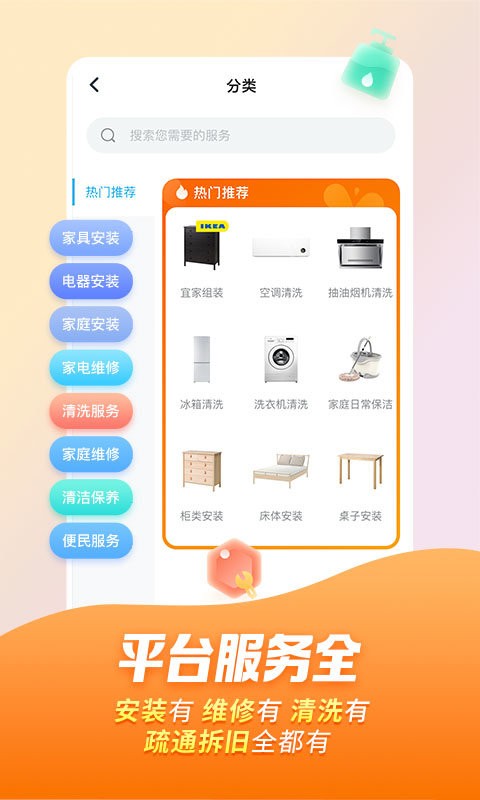 万师傅用户版 第1张图