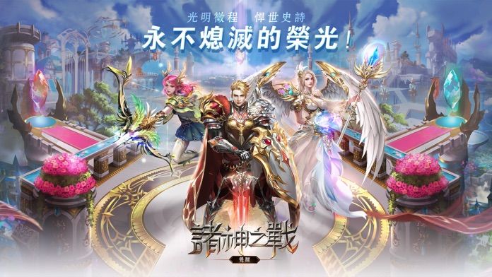 完美世界诸神之战官方版 第1张图