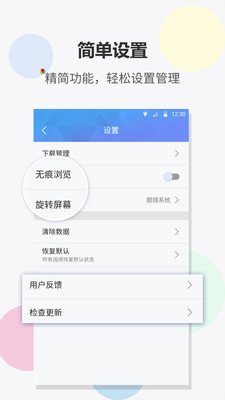 Safa浏览器软件 第1张图
