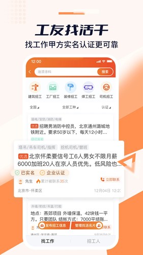 好工宝软件 第1张图