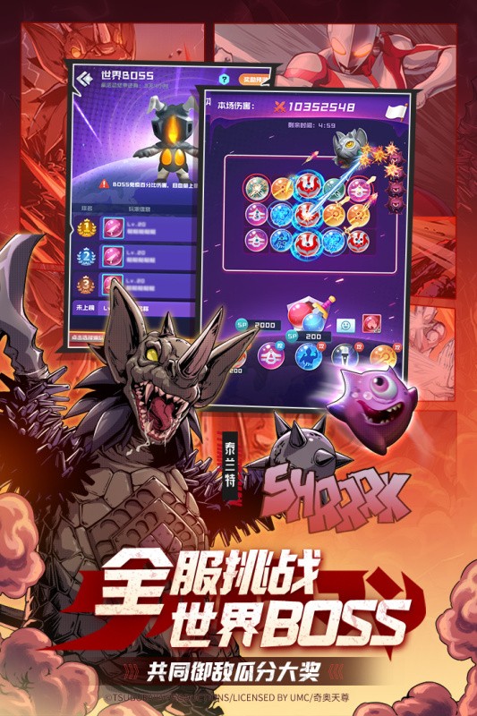 球球英雄正版 第1张图