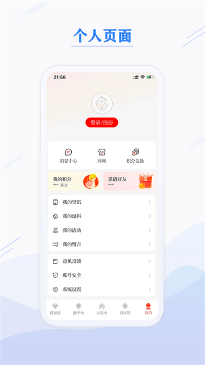 第一昆山官方版 第1张图