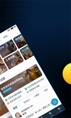 腾讯游戏助手 第1张图