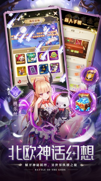 空战女神 第1张图