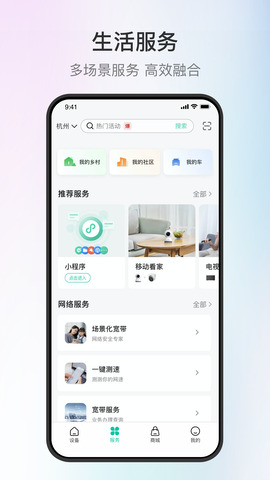 和家亲监控摄像头 第1张图