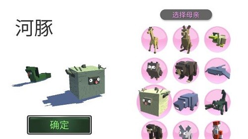 动物融合模拟器旧版 第1张图