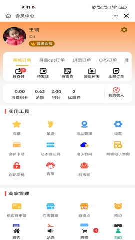 来比购 第1张图