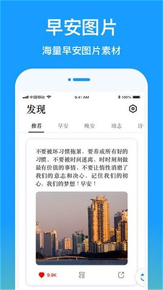 每天更新的早安图片 第1张图