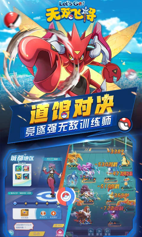 无双飞将手机版 第1张图