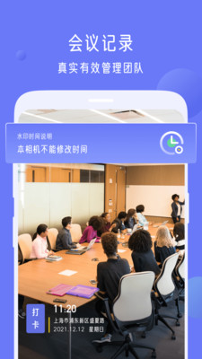 今日打卡水印相机 第1张图