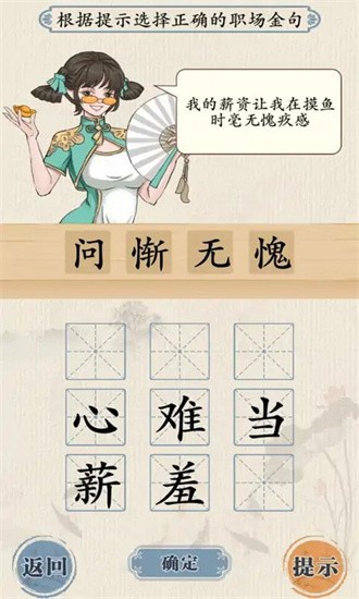 这关我不服游戏 第1张图