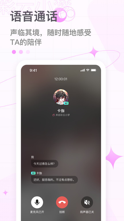 彩云小梦免费版 第1张图