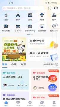升学e网通手机版 第1张图
