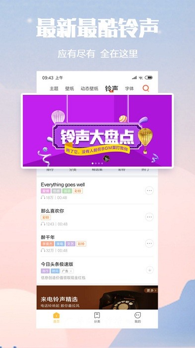 小米主题 第1张图