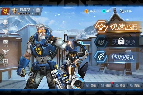 特攻英雄 第1张图