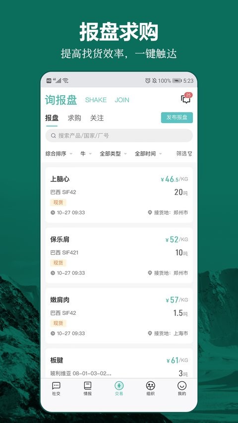 牧集终端 第1张图