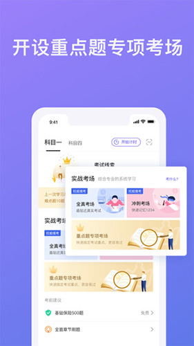 象司机 第1张图