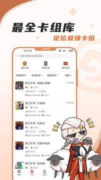 炉石传说盒子 第1张图