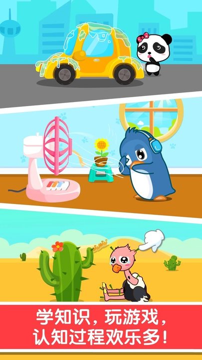 宝宝认知大全 第1张图