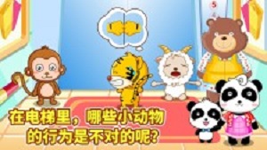 宝宝出行安全 第1张图