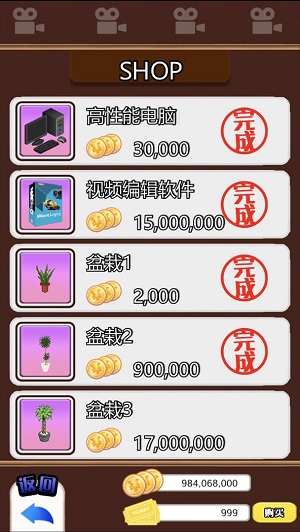 主播模拟器手机版 第1张图