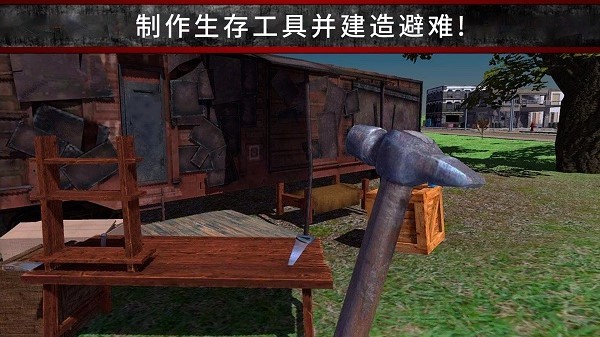荒野流浪记 第1张图