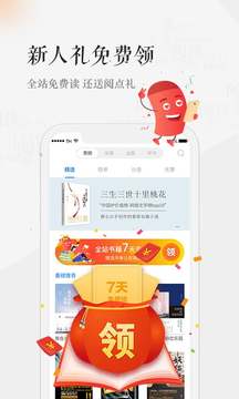 天翼阅读 第1张图