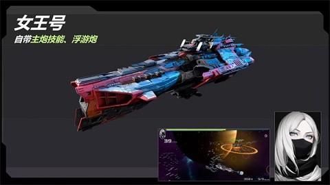 星战实验室游戏 第1张图