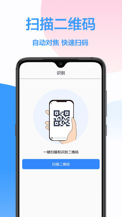 二维码生成神器软件 第1张图