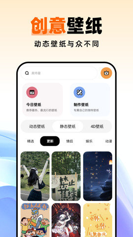 种草壁纸软件 第1张图