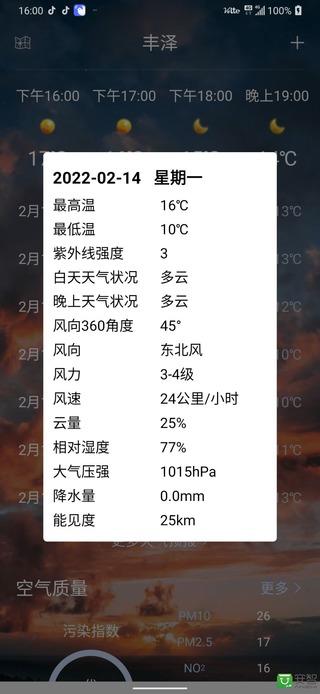 蓝猫天气预报 第1张图