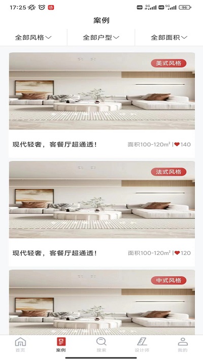 爱度装饰 第1张图