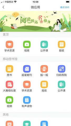 移动图书馆 第1张图