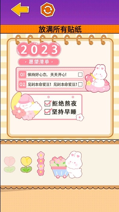 制作麻薯安静书 第1张图