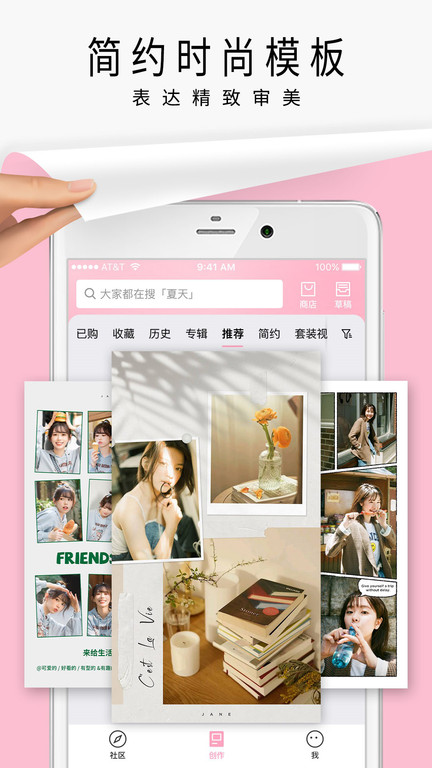 简拼app 第1张图