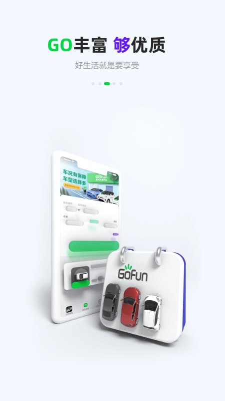 Gofun 第1张图