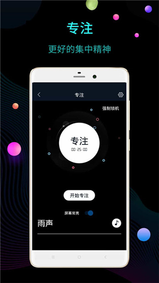 幂宝桌面时钟 第1张图