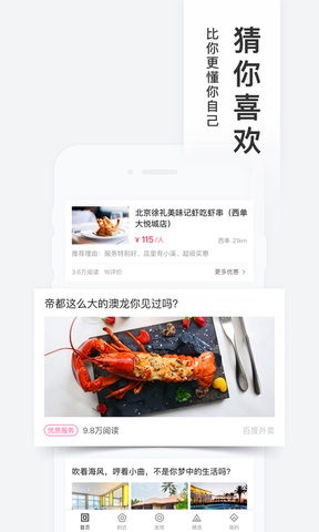 糯米团购 第1张图