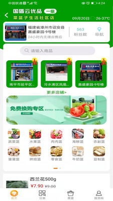 国盾云商城 第1张图