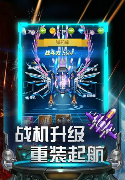 雷霆飞机大战 第1张图