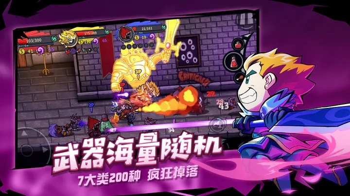 失落城堡无限内购版 第1张图