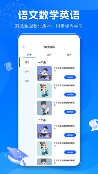 智慧教育公共服务平台 第1张图